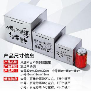 存钱罐防摔不锈只进不出儿PM-00005童男5女孩创意不可罐取6钢天储