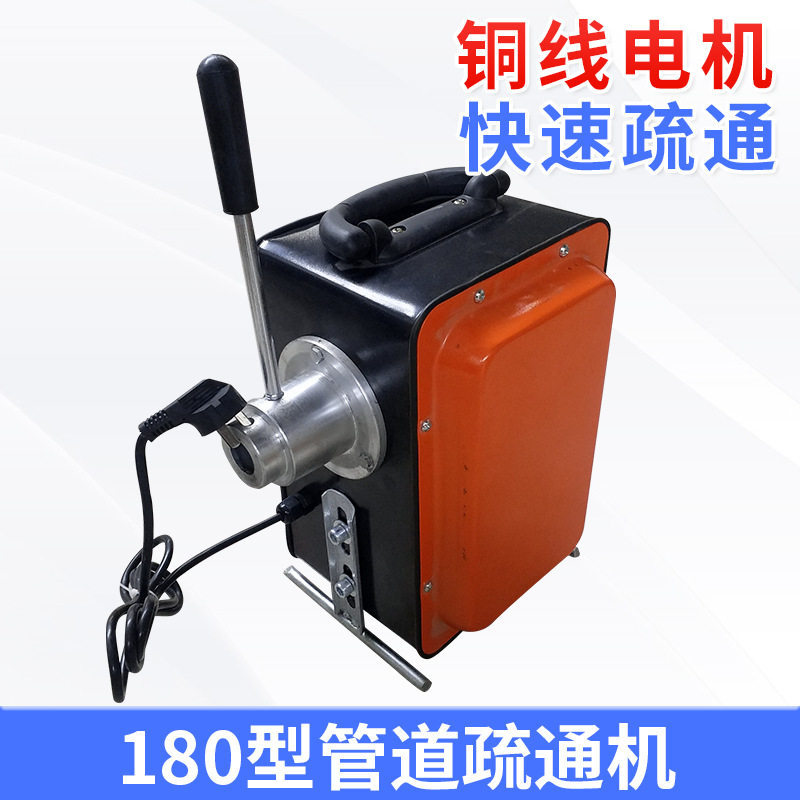 180型管道疏通机电动管道清理机家用下水道堵塞用疏通器清理工具