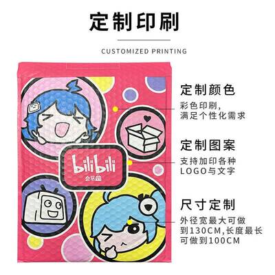 100g加厚光哑TTU气泡袋现货防潮防膜震气泡袋服装快递打包袋子泡