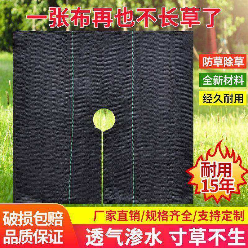 新品E6ncHckJ打孔防草布切片果园果树草布保湿地布盖草农布用遮草,家居饰品,餐桌花艺,淘宝优惠券,粉丝福利购,淘宝优惠卷