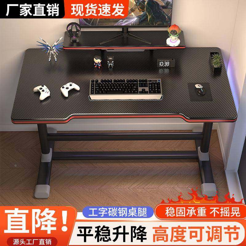 电脑桌台家用学生书学可习桌桌见详情简约办公桌子工作台升降桌厂