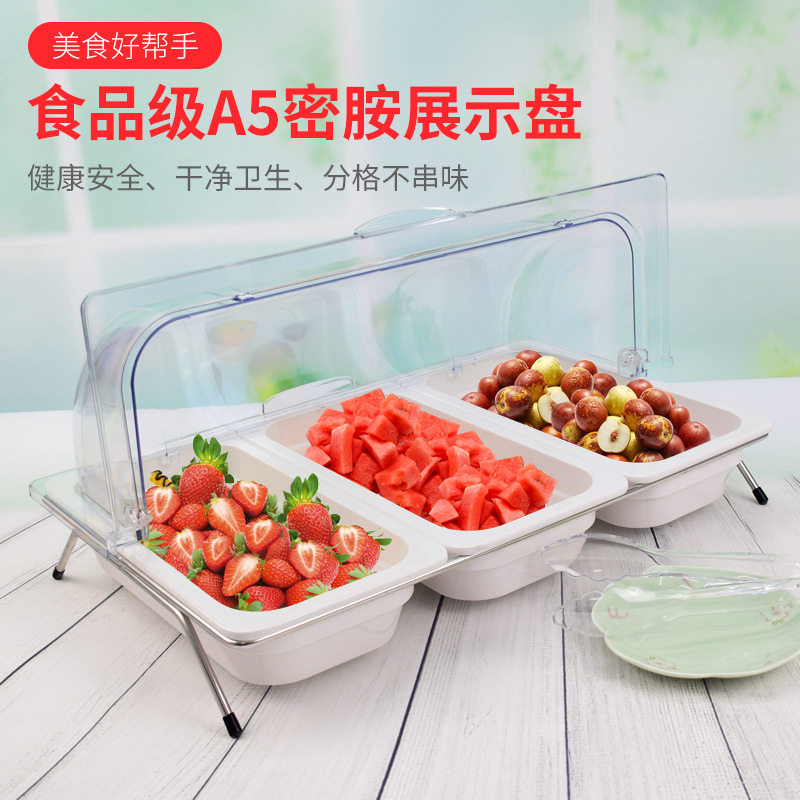 水果展示盘带盖凉菜卤菜托盘分格密胺长方形自助餐甜品展示架商用