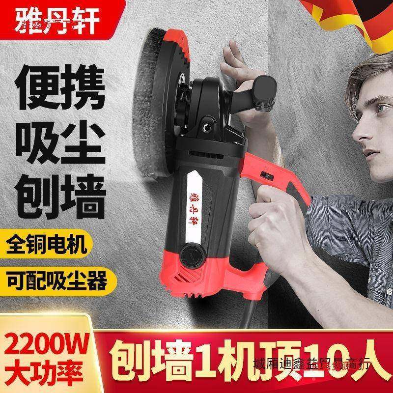 新刨款无尘墙电动铲墙机混凝白土水924泥灰磨平接缝机粗刨机铲除,五金/工具,家用工具组套,淘宝优惠券,粉丝福利购,淘宝优惠卷