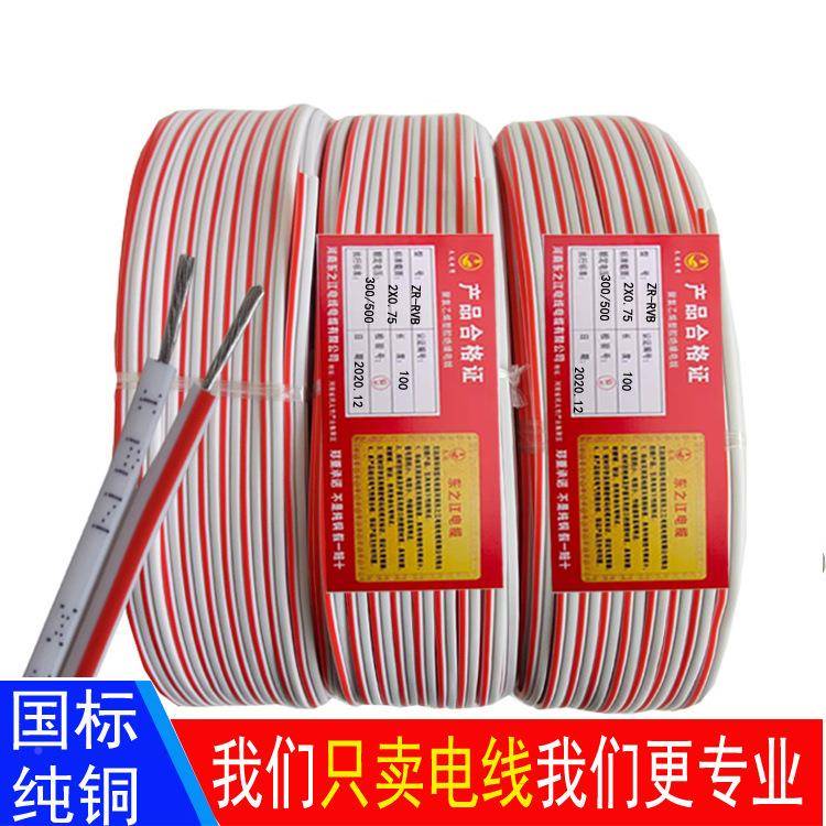 LE/D广告字5红白电线光字电源线RVB2发芯0.MWX751/1.平方镀锡平行