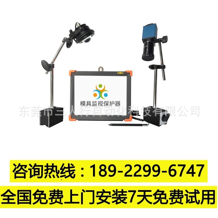 注塑机模具监视器模具保护器模内保护器电子眼 保护模具 防止压模