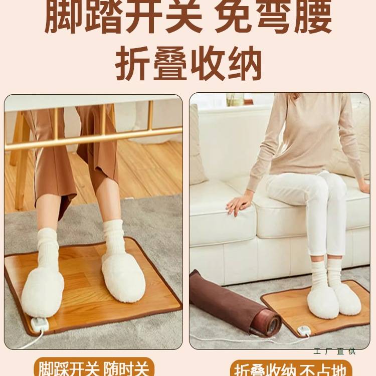 冬天办公室暖脚垫石墨烯脚底加热垫发热地毯电热烤捂脚桌下暖脚宝