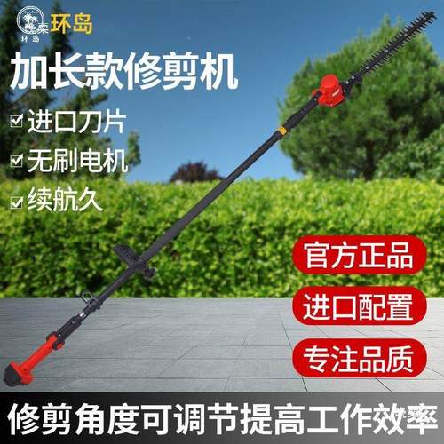 新款加长电苗动高枝绿机剪伸缩WSH锯园篱林木剪枝机果树毛竹弧形