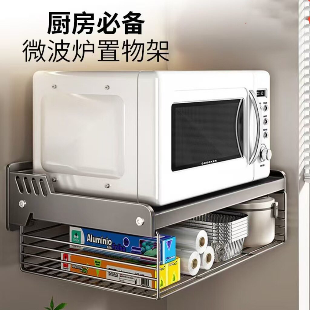 家用厨房壁挂式微波炉置物架免打孔微波炉烤箱调味品上墙收纳架子