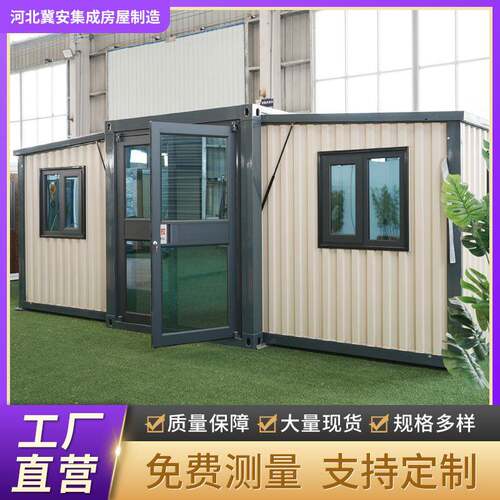 跨活境拓展双翼折箱叠房住人动板房快拼装可扩展3000*600速折叠集