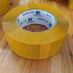 米黄胶4布打包封箱胶带.cm包卷装透明封箱胶带大厂DNS家快5递封口