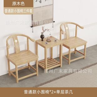 新式实帽木椅子南木围椅RJE圈椅三件套卷中书椅扶手官椅餐榆椅太
