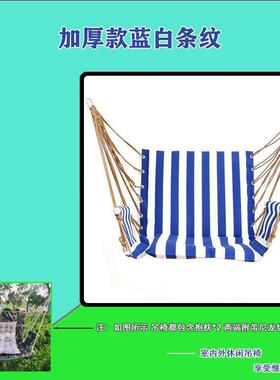 户营外床吊椅加厚防侧翻DPX千吊床户外秋摇椅宿舍吊床旅游野吊装