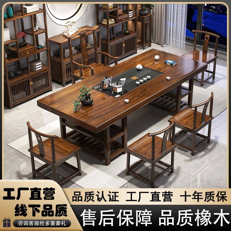 新中式板台实木茶桌大茶茶桌椅合家用客组厅功夫泡无品牌/茶台办