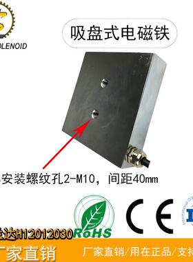 家热销方形吸自盘式直流电铁H120120厂0机BQX械手搬运动磁化