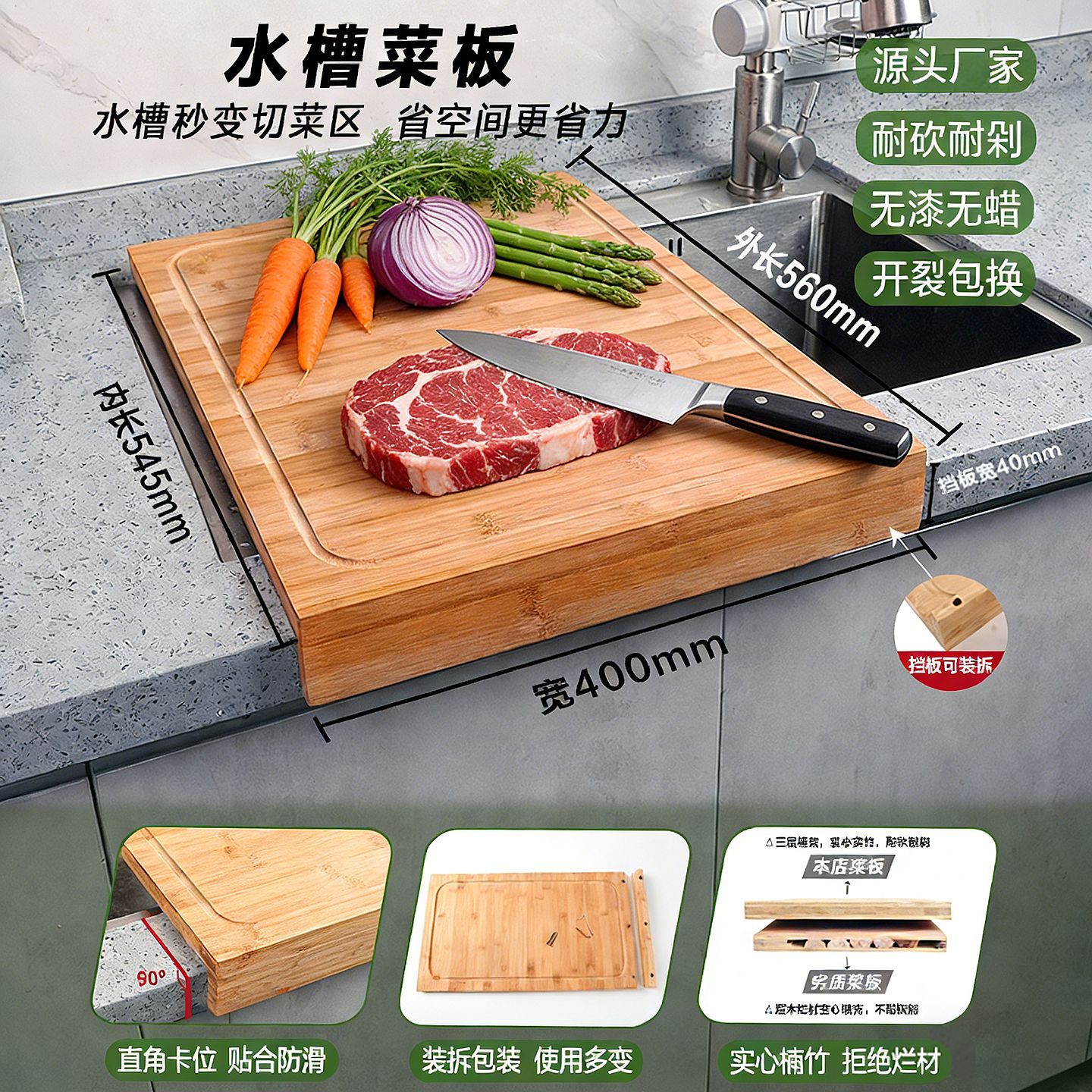 竹制大号水槽菜板案板家用砧板厨房钻板切菜板水池盖板卡位擀面板