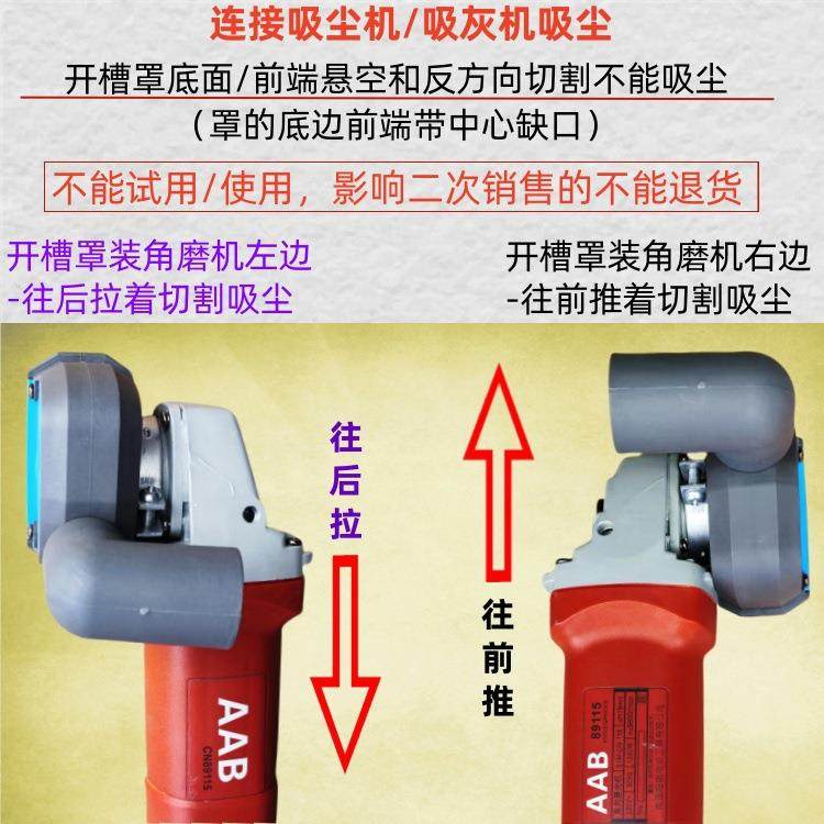 V型磨轮开槽吸罩尘罩切4寸角磨磨机开槽切割100手机墙810地面无尘,五金/工具,其他汽修汽保工具,淘宝优惠券,粉丝福利购,淘宝优惠卷