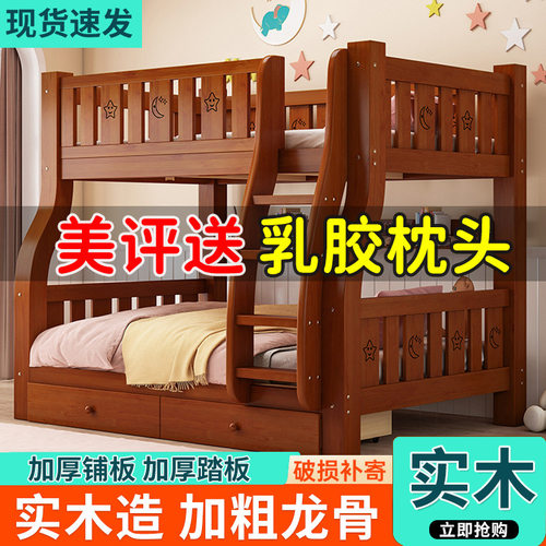 实木子母床上下床高低双层床小户型上下铺组合儿童床两层幼儿床