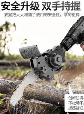 电钻变电链锯换小转型户外多功能修枝锯木工电手锯木IBL家用伐迷