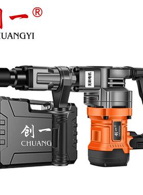 创一工业级QQW大功率电镐电锤单用混凝土打墙碎开槽型重两用破电