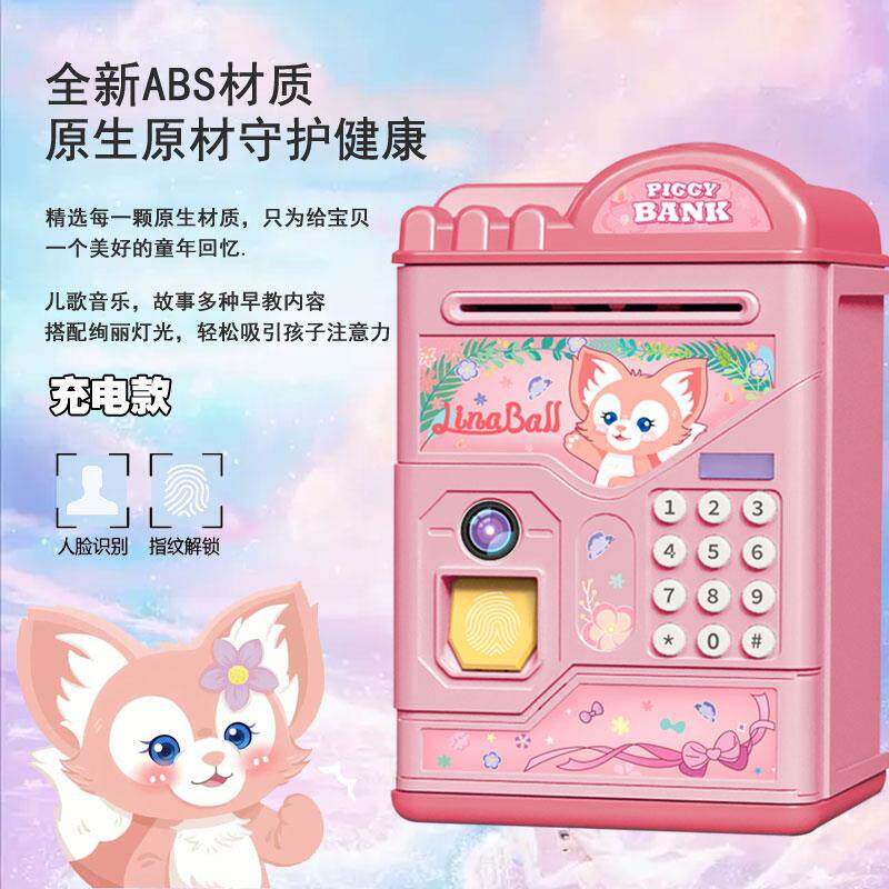 美乐蒂儿童存钱罐205年新款女孩可存可取2只密进出6688-7指不纹码