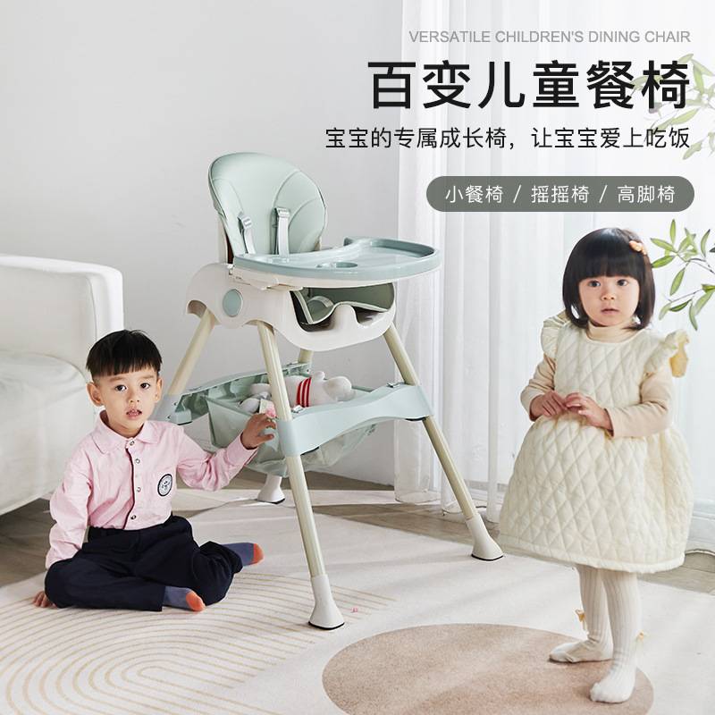 儿童餐椅家用宝宝学坐椅餐桌椅婴儿幼儿喂食椅小孩摇摇椅子成长椅