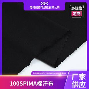 1口00S进匹马棉布料PI端棉MA棉汗布160G长绒WCX平纹夏季高T恤用单