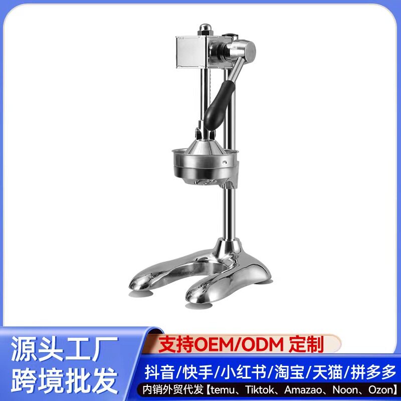 跨境立式不锈钢手动榨汁机家用橙子手工橙汁机柠檬水果商用压榨机