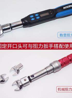 AD玛EMA艾德扭力扳手插件进口方头固定头口力矩扳手配83件开9*12