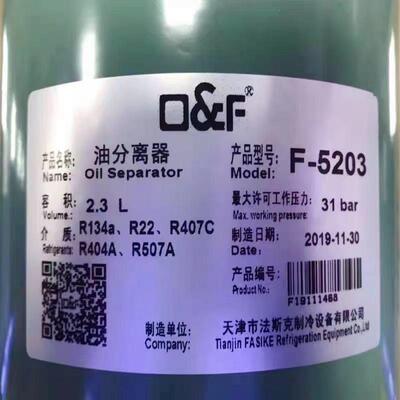LTM天津法斯油分克冷库油制冷机组液分离器F-5220520352046205