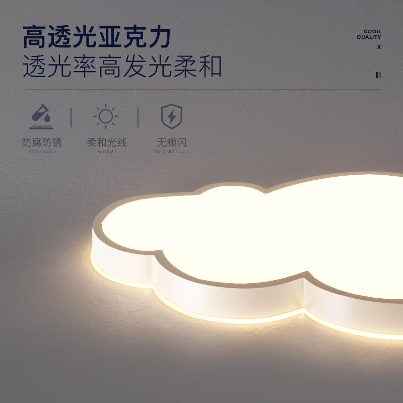 用光谱护眼儿童房灯创意云馨朵卧室吸顶灯家女孩公主全88191温房
