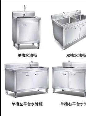 商用家用加厚特水房槽水厚池柜厨不URO锈钢柜式洗菜一体橱洗碗池