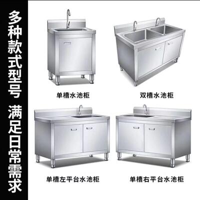 商用家用加厚特水房槽水厚池柜厨不URO锈钢柜式洗菜一体橱洗碗池
