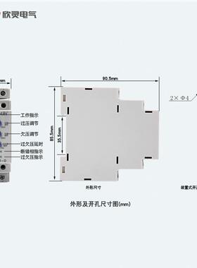 欣电灵厂家直8供HD11-D过欠H压断相相序三相不平741衡保护继器AC3