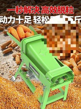 电李士邦玉米脱动粒机家用小型打苞谷刨分米离机全自动剥玉UJM垒