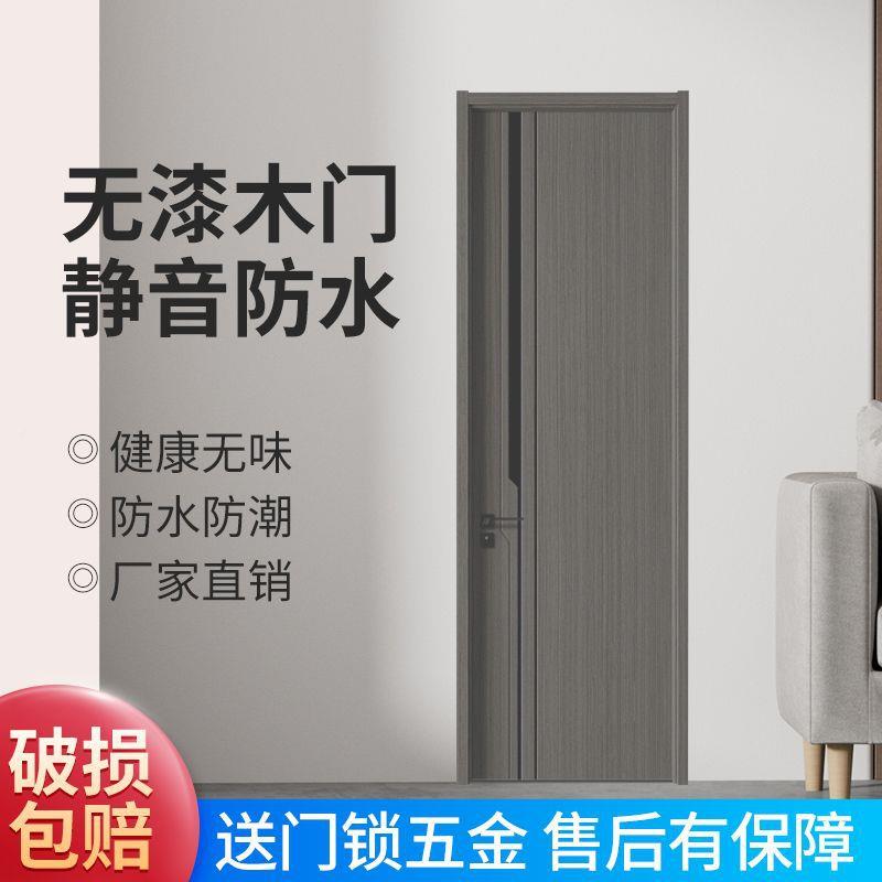21室门卧套装门室内房门实木复合房间门门全套免漆碳晶木门出租门
