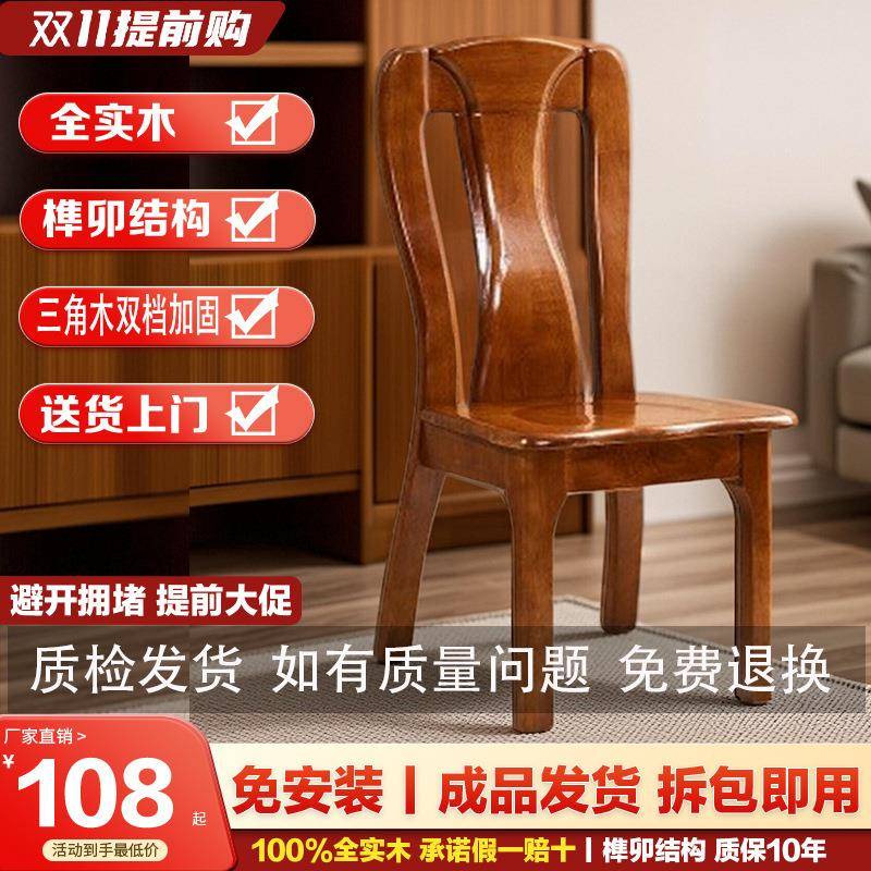 J免安全实木子家用靠^装背椅餐厅靠背椅凳简约木头椅608整装子原
