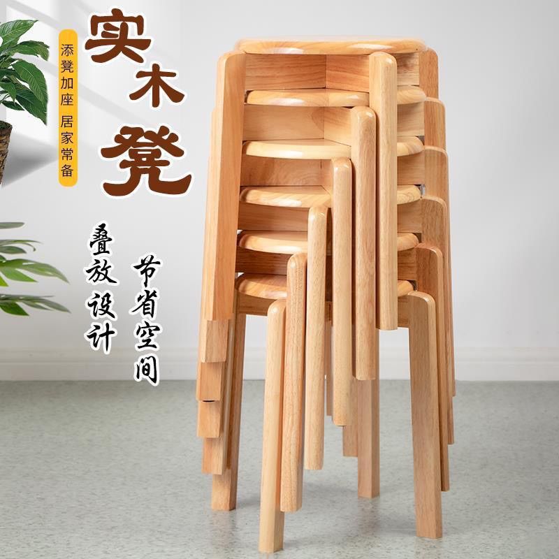 实木凳子圆凳家用中式餐桌凳板凳客厅轻奢木凳小矮凳复古椅子