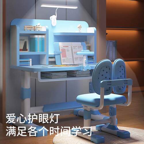 儿童桌椅组合可升降课作桌椅子小学生用写NLW家书桌书架组合学习业桌