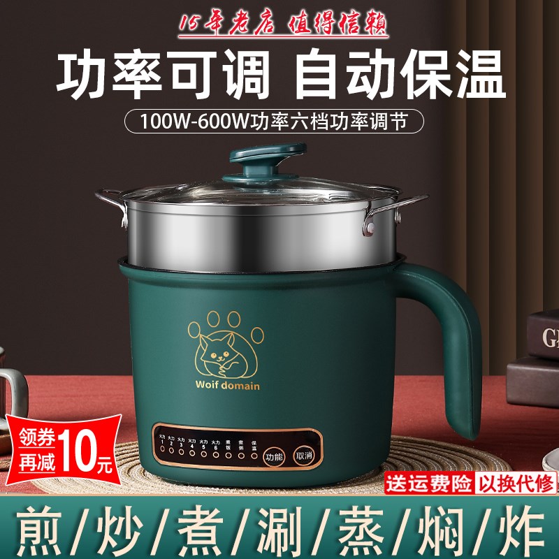 宿舍电煮锅1-2人小火s锅多功能小电锅学生煮面锅电饭锅办公电热杯