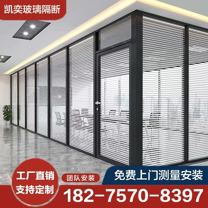 办公室玻璃隔断墙隔音防火钢化磨砂透明百叶隔断S双层铝合金高隔