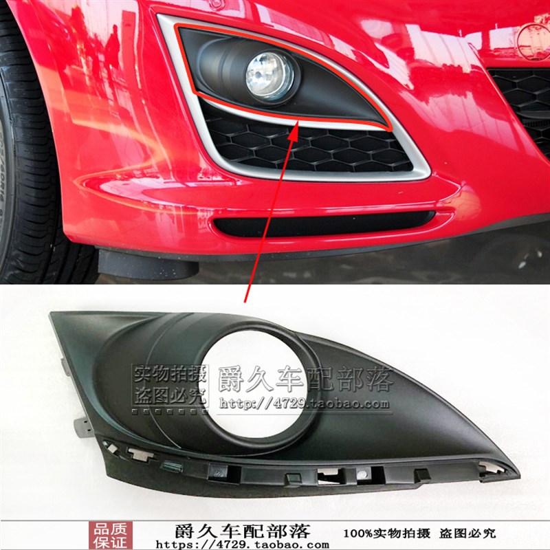 适配马自达6睿翼轿跑12-15款前雾灯G盖罩 前杠灯装饰框 雾灯罩原