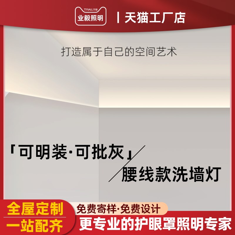 新款向上打光腰线免开槽免悬吊式天花板隐F形线条线性灯明装洗墙