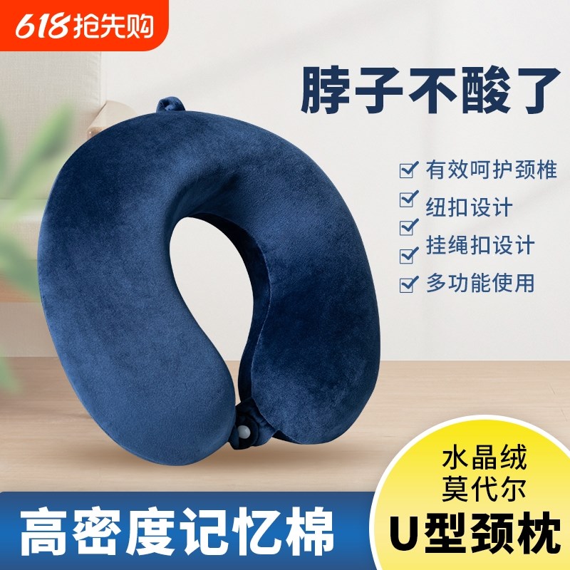 记忆棉U型颈枕j旅行枕多用途靠枕午睡枕减压枕头慢回弹