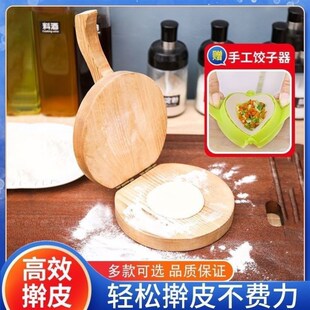 手工压皮器压饺子皮神器压包子皮压皮机家用模具雪媚娘米擀面手动