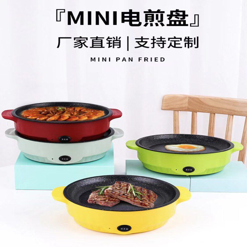 网红外卖麦饭石不粘煎烤锅电烤盘多功迷你小烤盘定制LOGO颜色随机