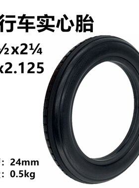 26寸山地车实心胎自行车12/14/16/18/20/22/24x1.75/1 3/8免充气