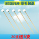 采耳工具鹅毛棒掏耳朵毛毛套装 鸡毛鹤毛打耳朵毛毛马尾毛采耳鹅毛