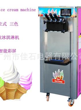 新款 立式三色855 雪糕机 Sft ico creammachine 11e0V 冰淇淋机