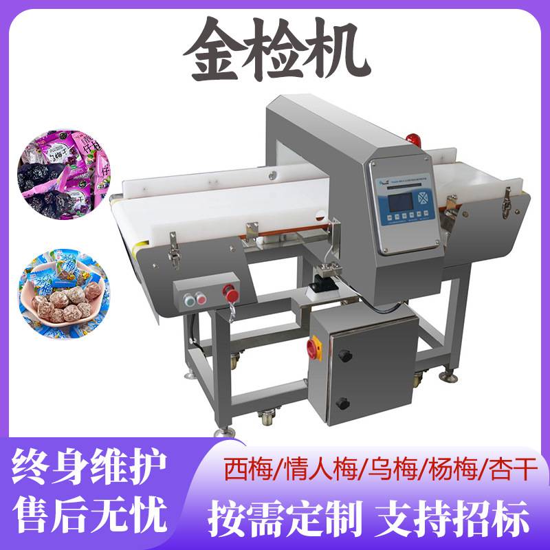 商用小型果脯生产线全套西梅乌梅杨梅杏干生产设备全自动生产设备