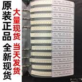 0402 0603 0805 电阻样品本电容本0201 1206贴片电阻包全系列元 件